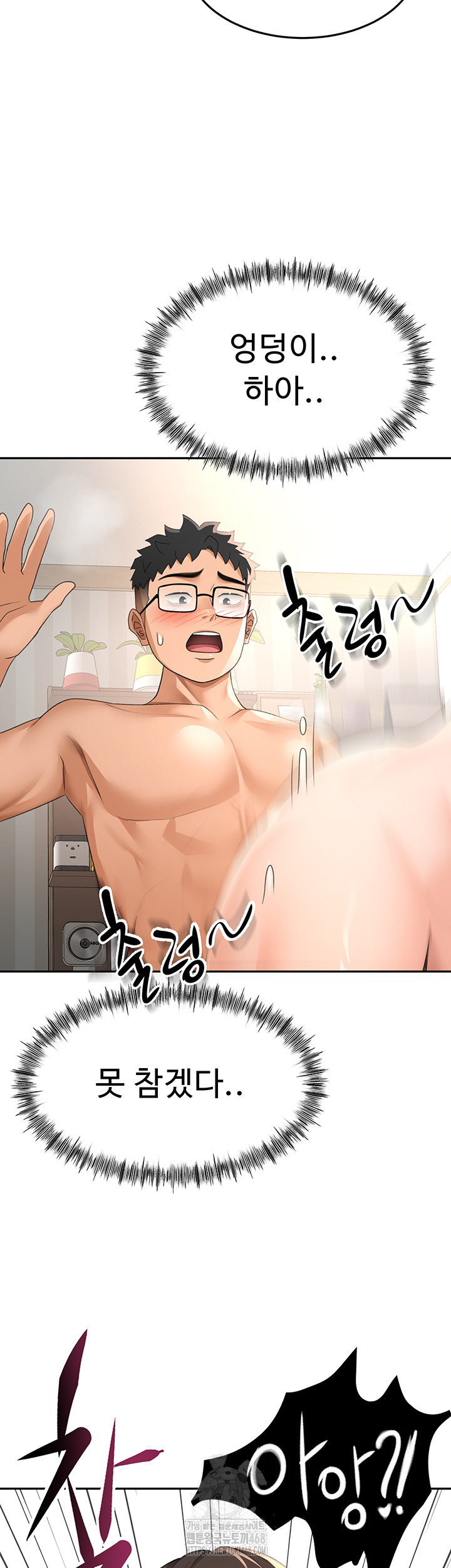 Rooftop Sex King Raw Chapter 26 Page 42