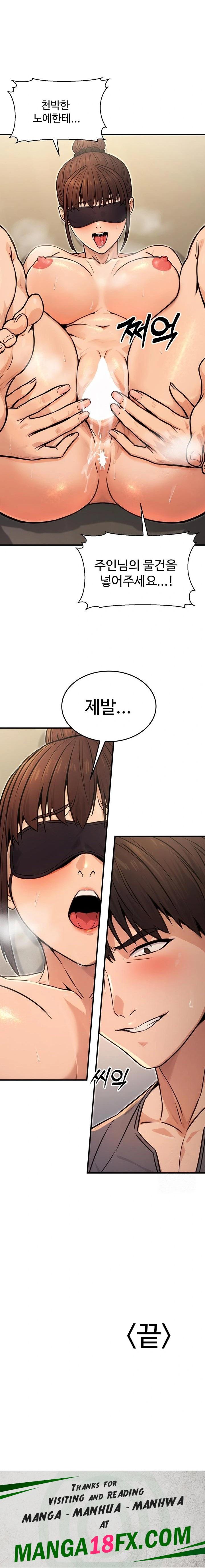 The Public Servant’s Double Life Raw Chapter 12 Page 23