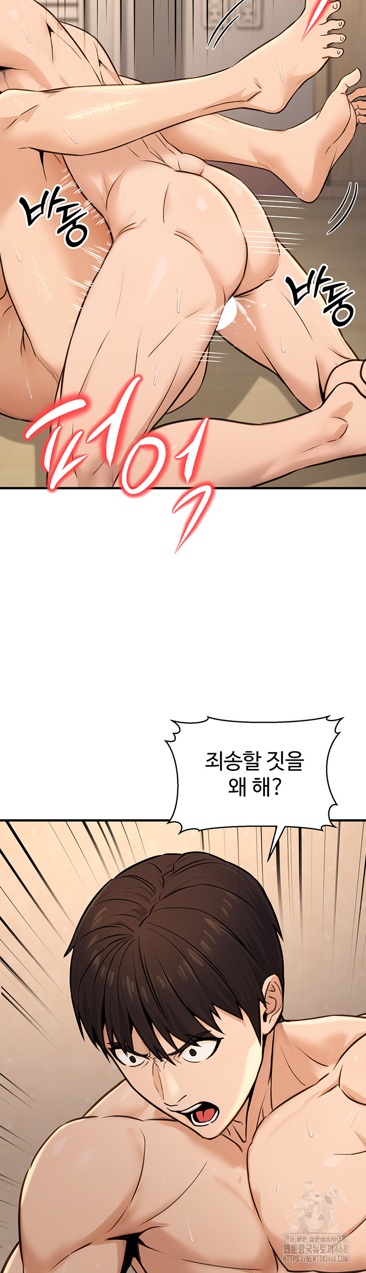 The Public Servant’s Double Life Raw Chapter 13 Page 17