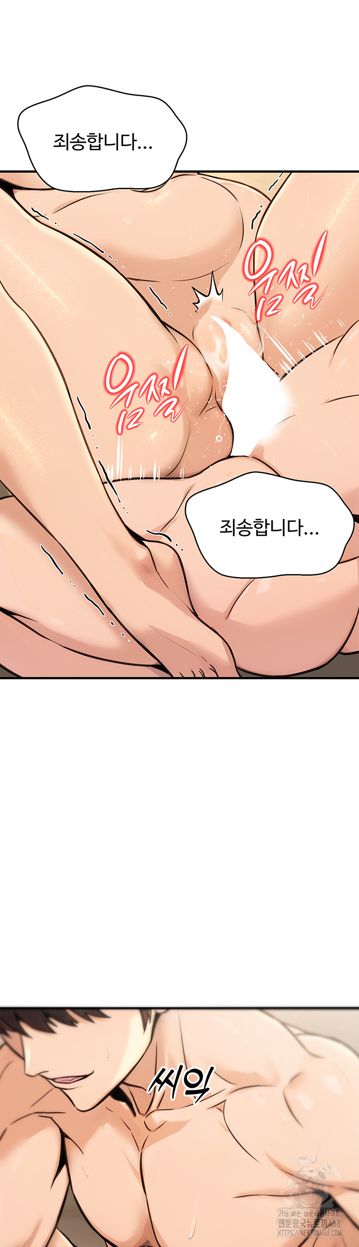 The Public Servant’s Double Life Raw Chapter 13 Page 31