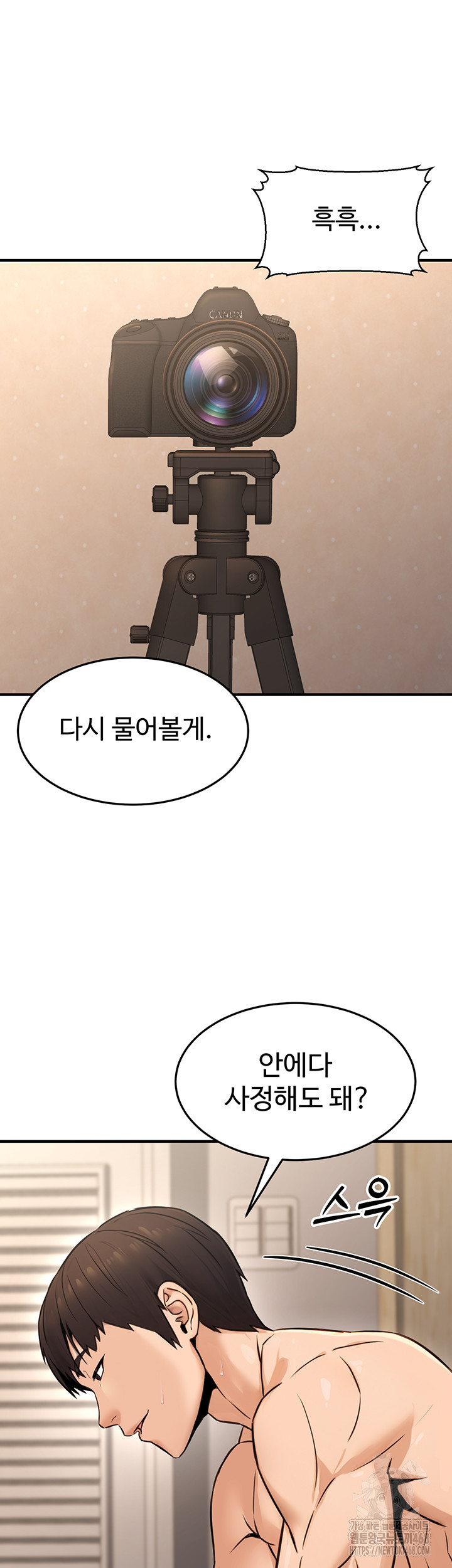 The Public Servant’s Double Life Raw Chapter 13 Page 33