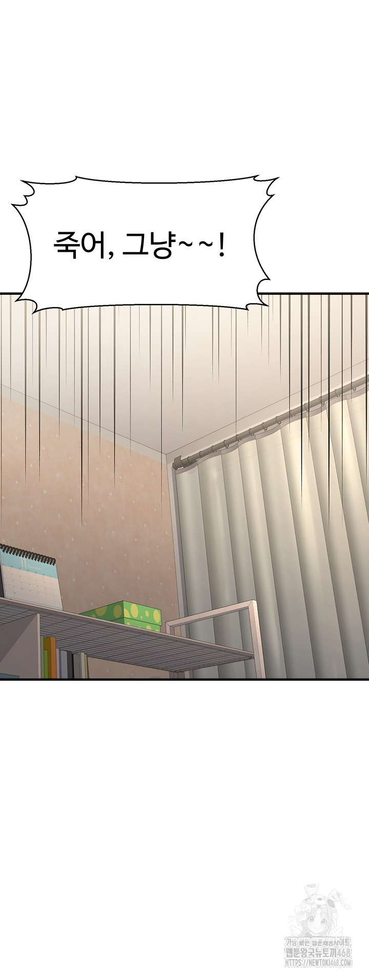 The Public Servant’s Double Life Raw Chapter 13 Page 52
