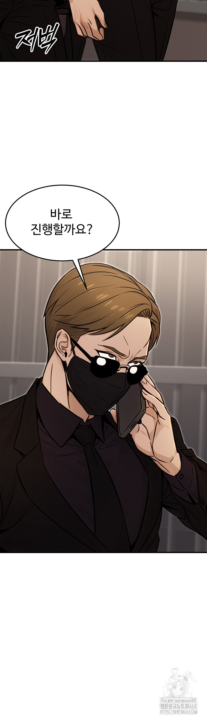 The Public Servant’s Double Life Raw Chapter 13 Page 54