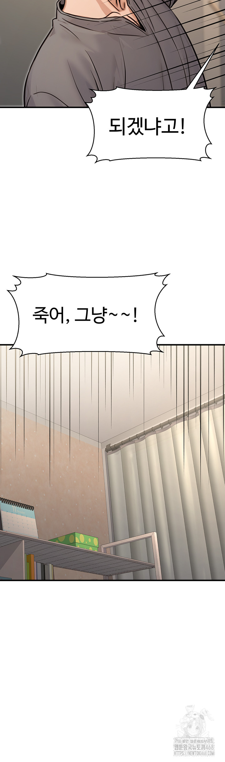 The Public Servant’s Double Life Raw Chapter 14 Page 5