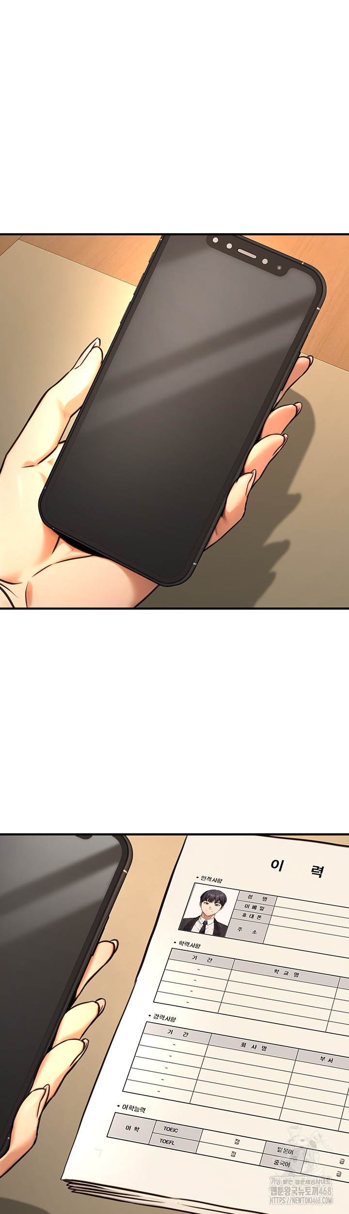 The Public Servant’s Double Life Raw Chapter 14 Page 7