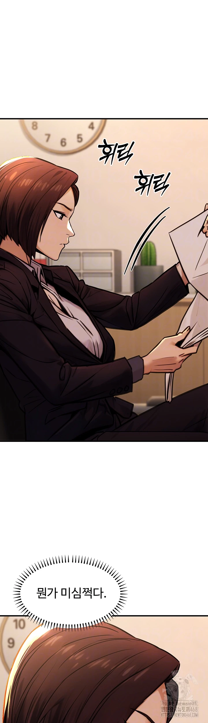 The Public Servant’s Double Life Raw Chapter 14 Page 9