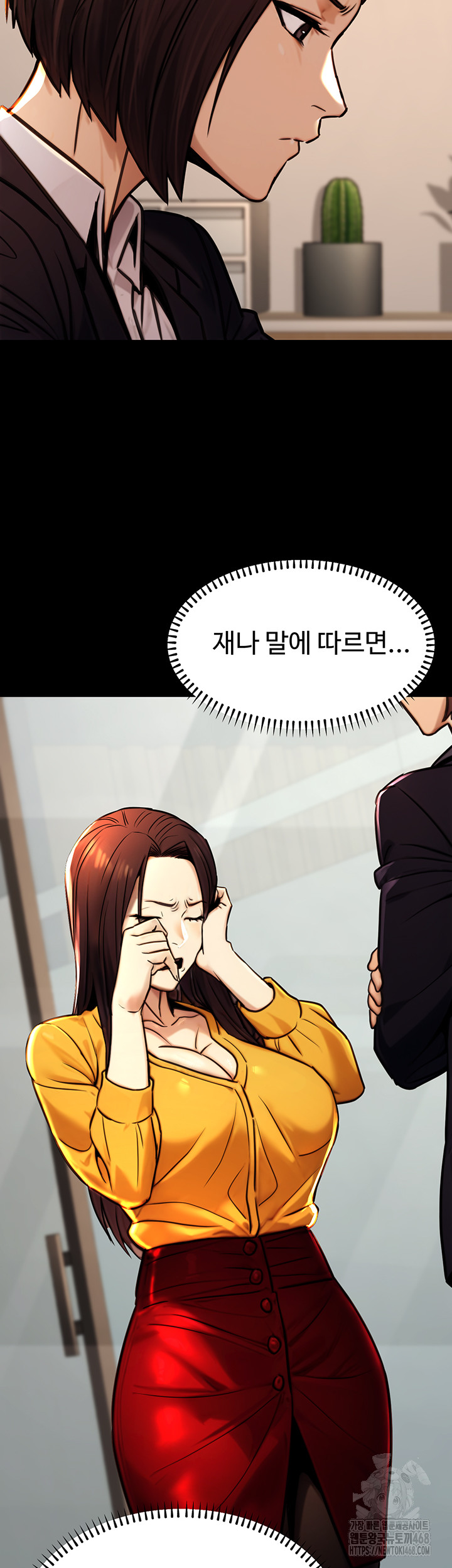 The Public Servant’s Double Life Raw Chapter 14 Page 10