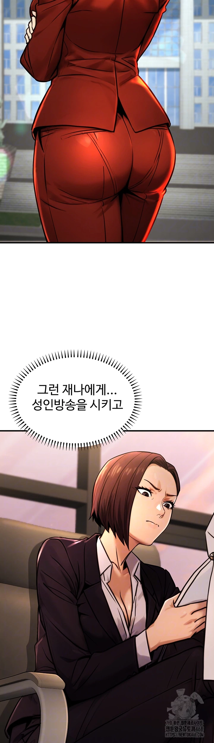 The Public Servant’s Double Life Raw Chapter 14 Page 12