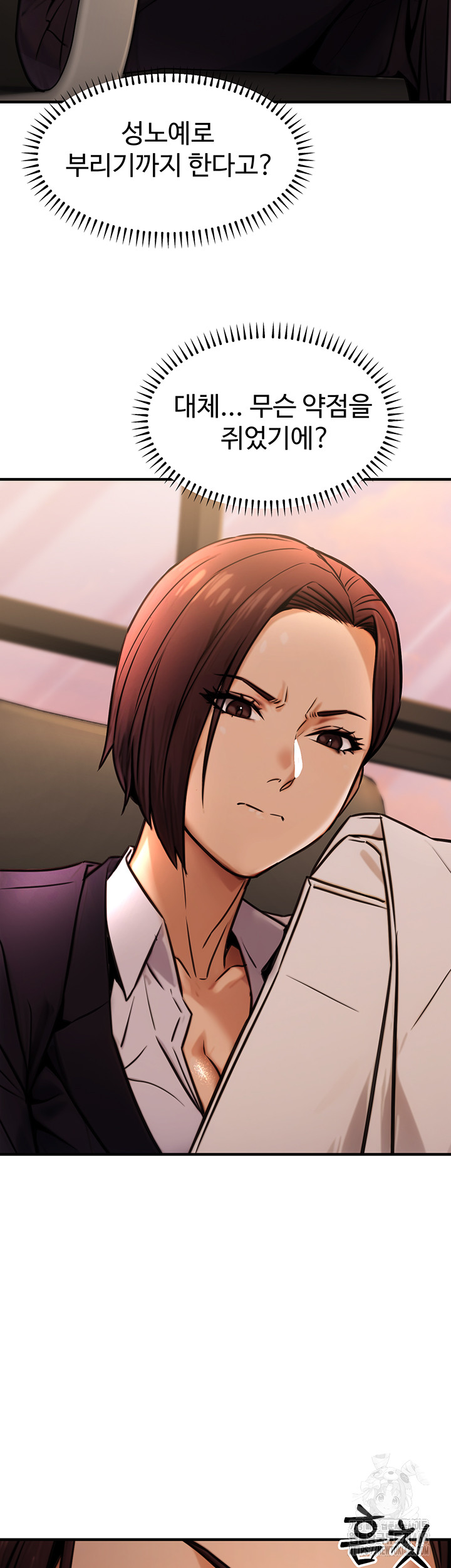 The Public Servant’s Double Life Raw Chapter 14 Page 13