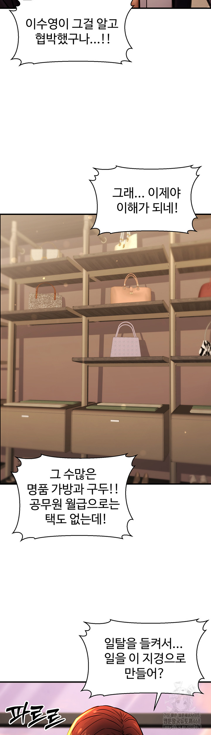 The Public Servant’s Double Life Raw Chapter 14 Page 18
