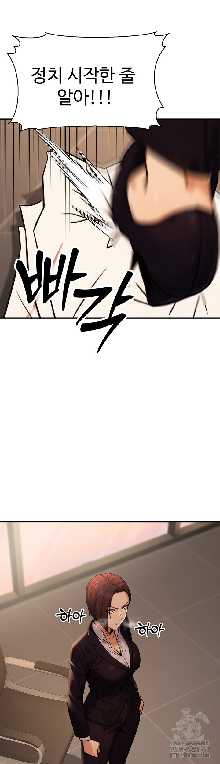 The Public Servant’s Double Life Raw Chapter 14 Page 23
