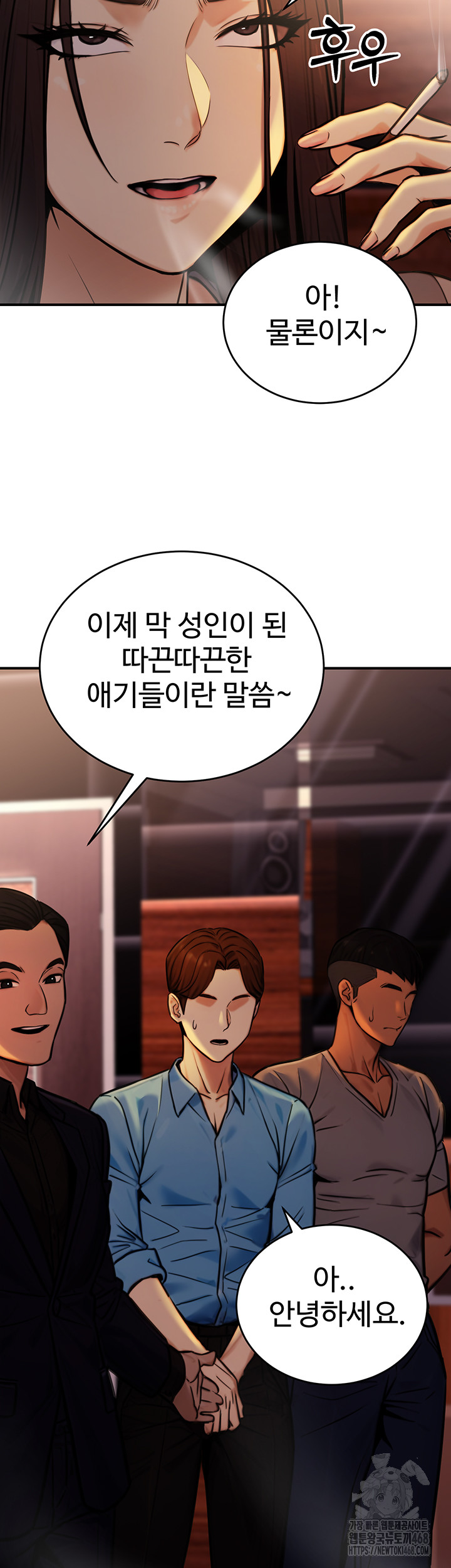 The Public Servant’s Double Life Raw Chapter 14 Page 35