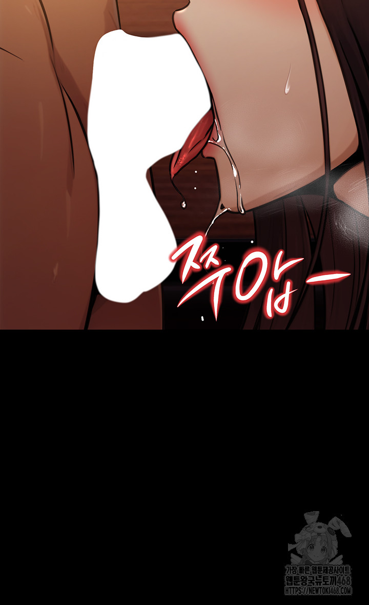 The Public Servant’s Double Life Raw Chapter 14 Page 47