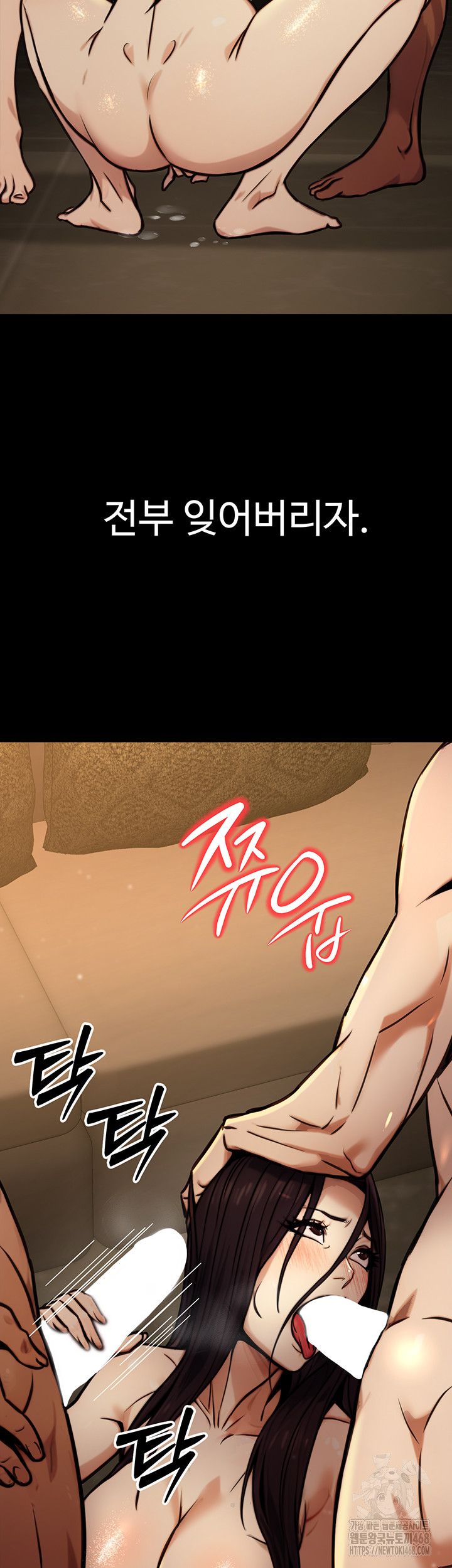 The Public Servant’s Double Life Raw Chapter 14 Page 53