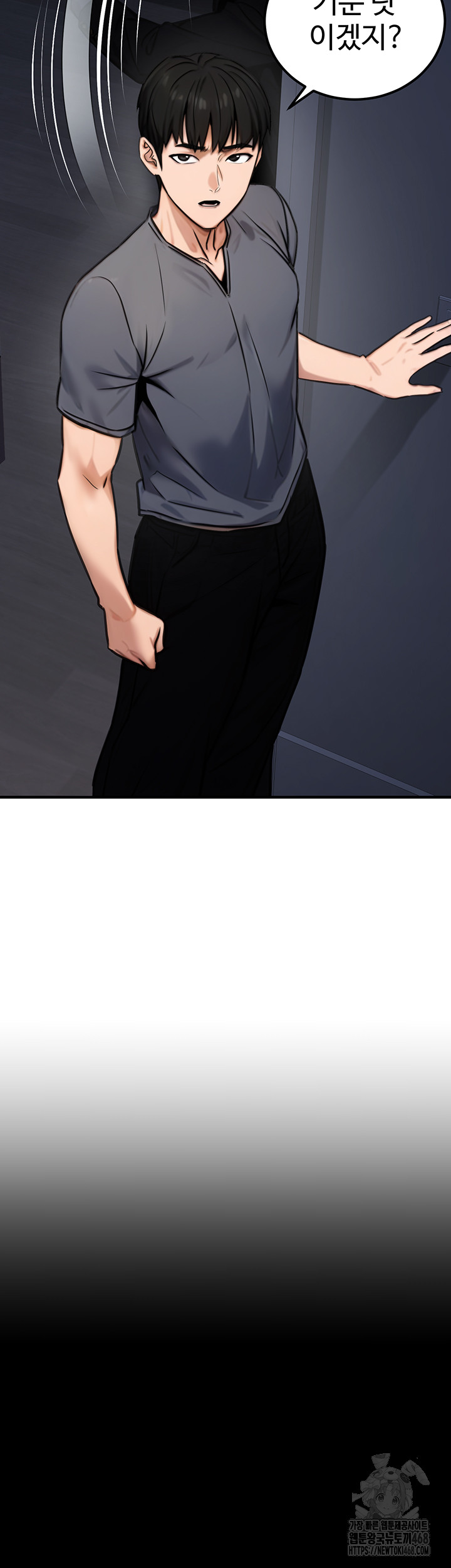 The Public Servant’s Double Life Raw Chapter 14 Page 64