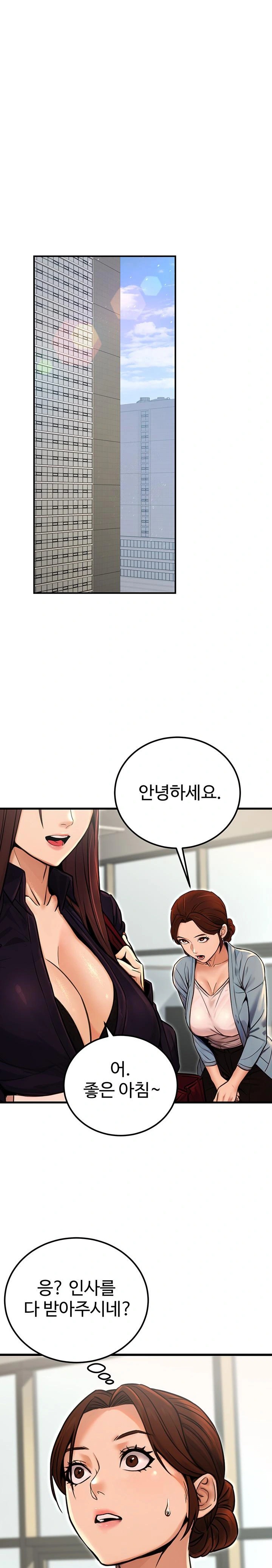 The Public Servant’s Double Life Raw Chapter 15 Page 1