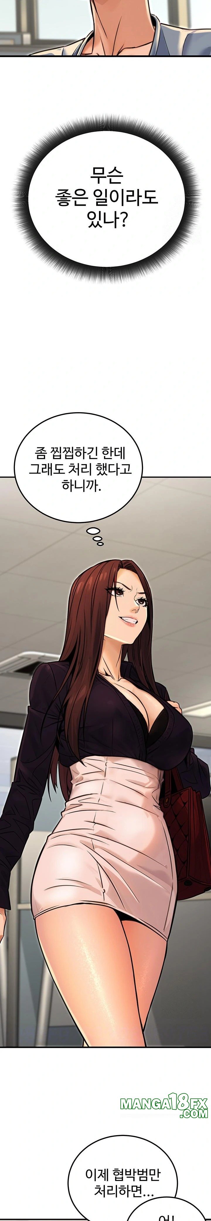 The Public Servant’s Double Life Raw Chapter 15 Page 2