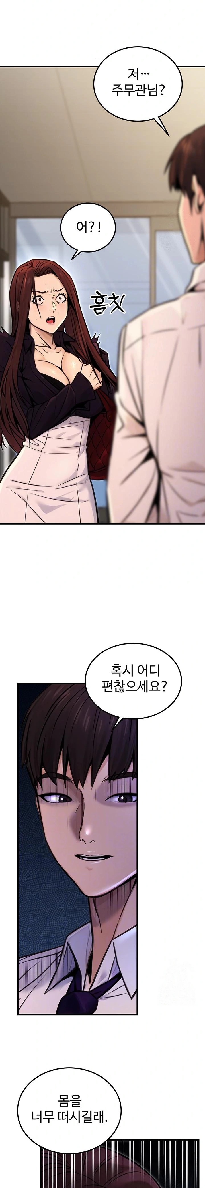 The Public Servant’s Double Life Raw Chapter 15 Page 5