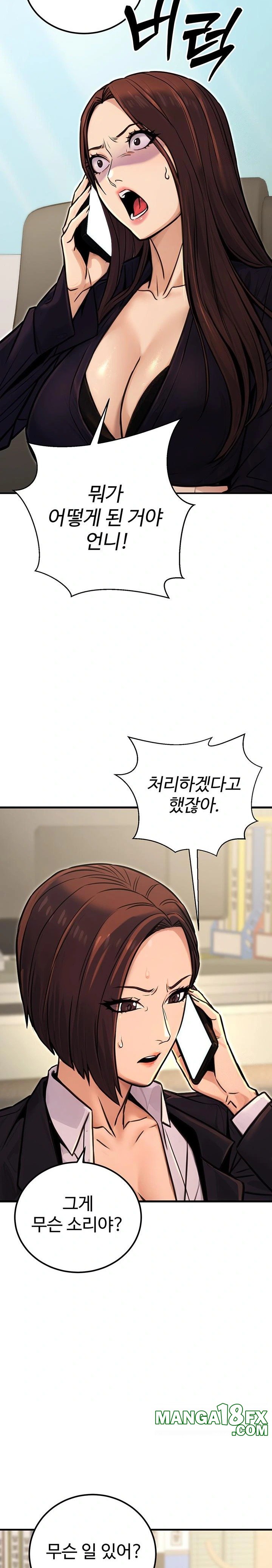 The Public Servant’s Double Life Raw Chapter 15 Page 10
