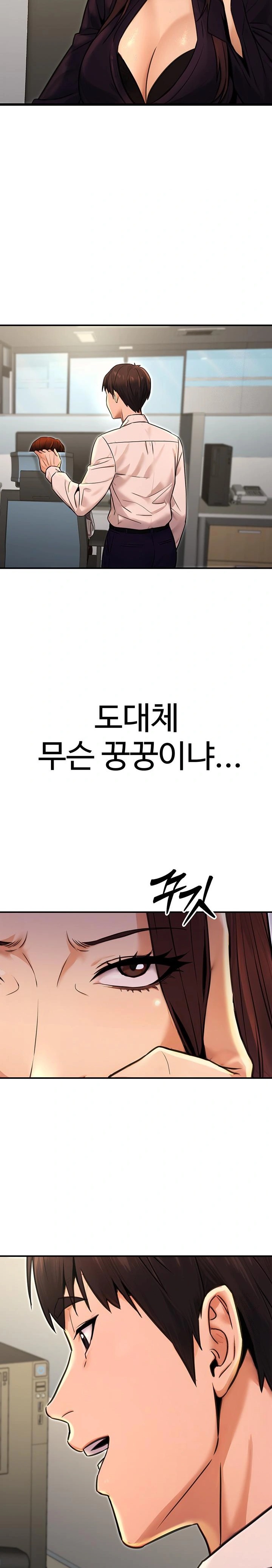 The Public Servant’s Double Life Raw Chapter 15 Page 17