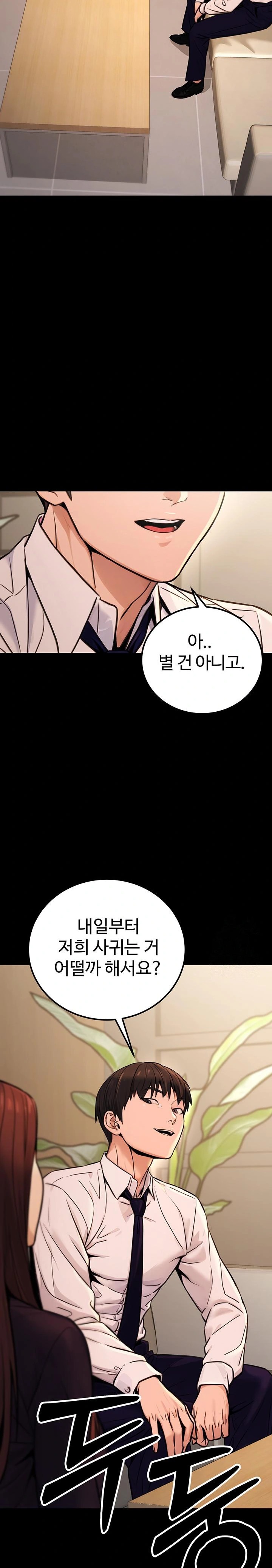 The Public Servant’s Double Life Raw Chapter 15 Page 22