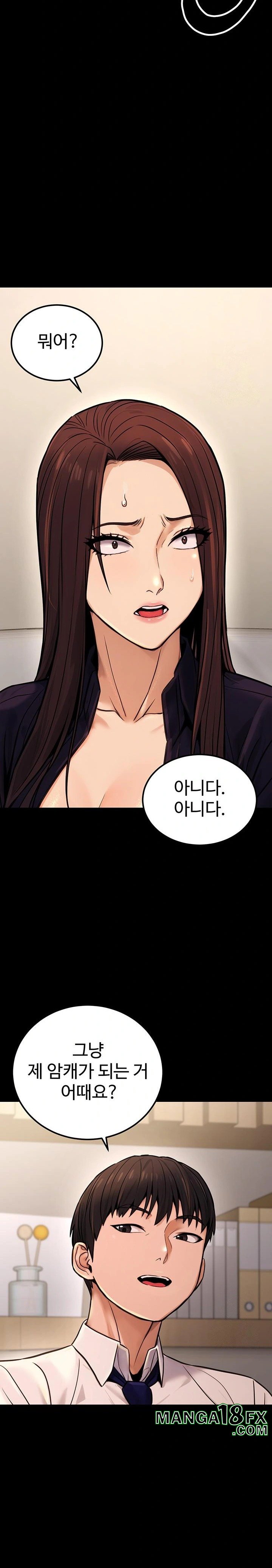 The Public Servant’s Double Life Raw Chapter 15 Page 23