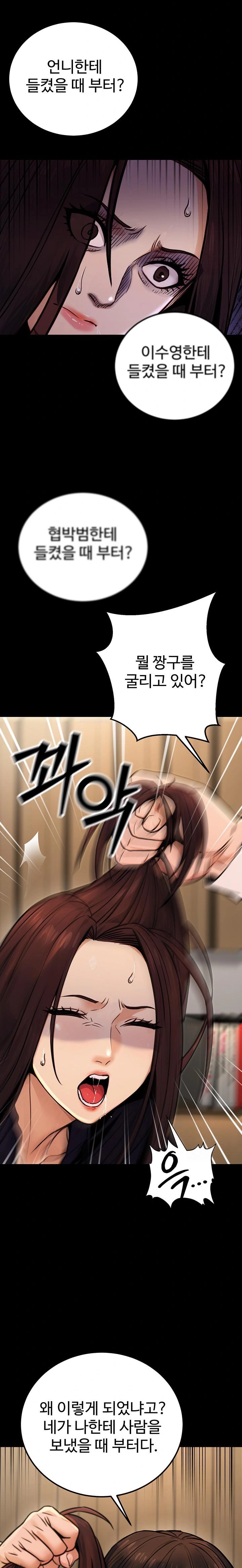 The Public Servant’s Double Life Raw Chapter 15 Page 32
