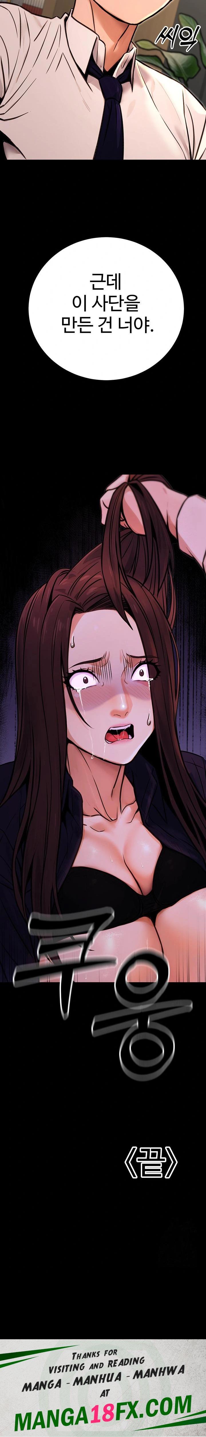 The Public Servant’s Double Life Raw Chapter 15 Page 34