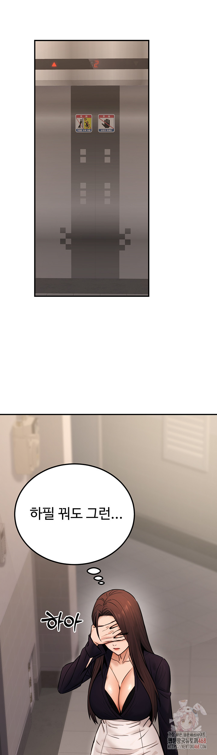 The Public Servant’s Double Life Raw Chapter 16 Page 16
