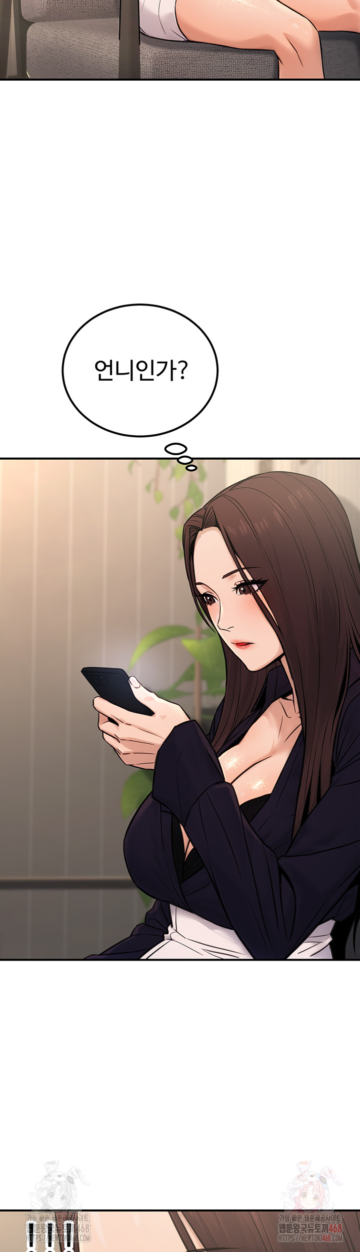 The Public Servant’s Double Life Raw Chapter 16 Page 20