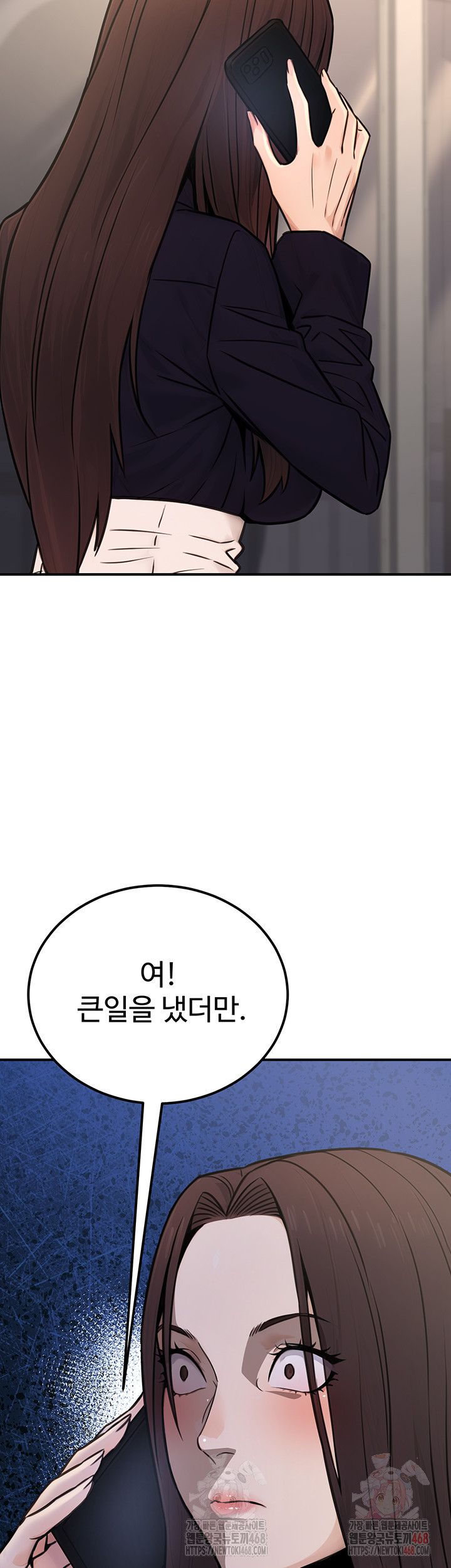 The Public Servant’s Double Life Raw Chapter 16 Page 22
