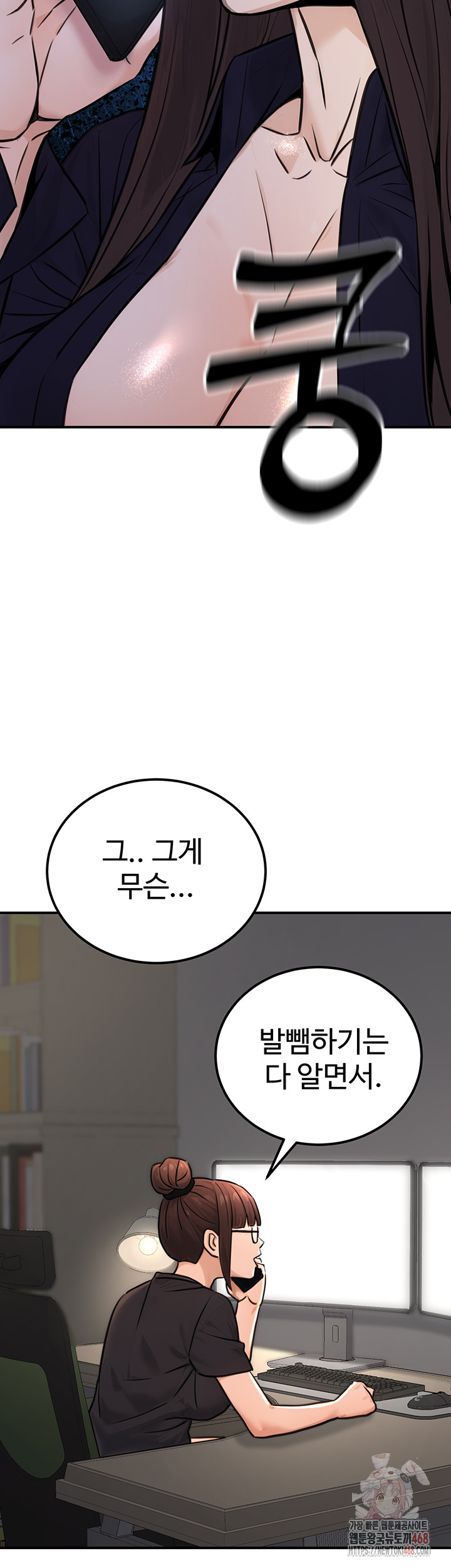 The Public Servant’s Double Life Raw Chapter 16 Page 23
