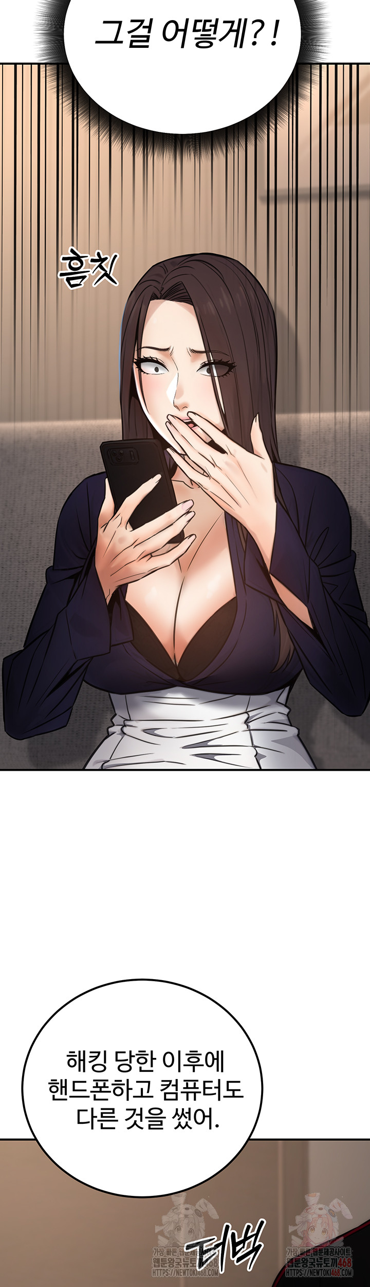 The Public Servant’s Double Life Raw Chapter 16 Page 26