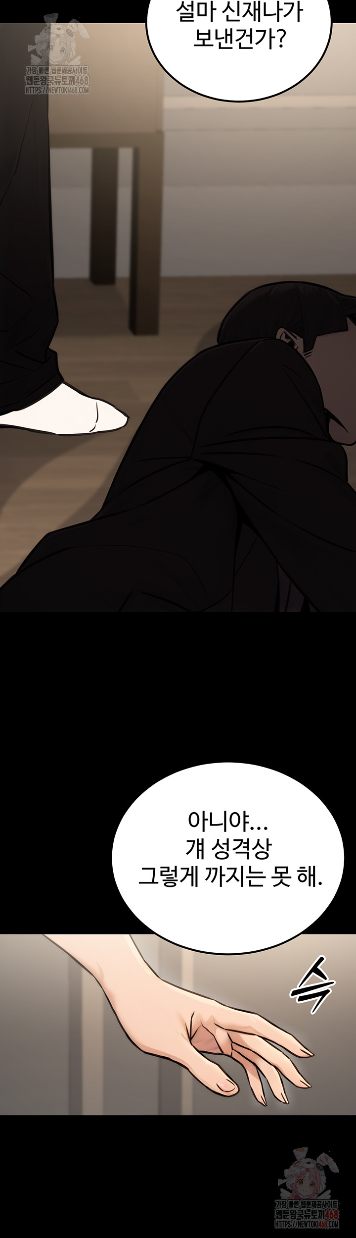 The Public Servant’s Double Life Raw Chapter 16 Page 33