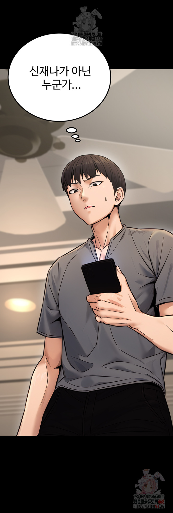 The Public Servant’s Double Life Raw Chapter 16 Page 34