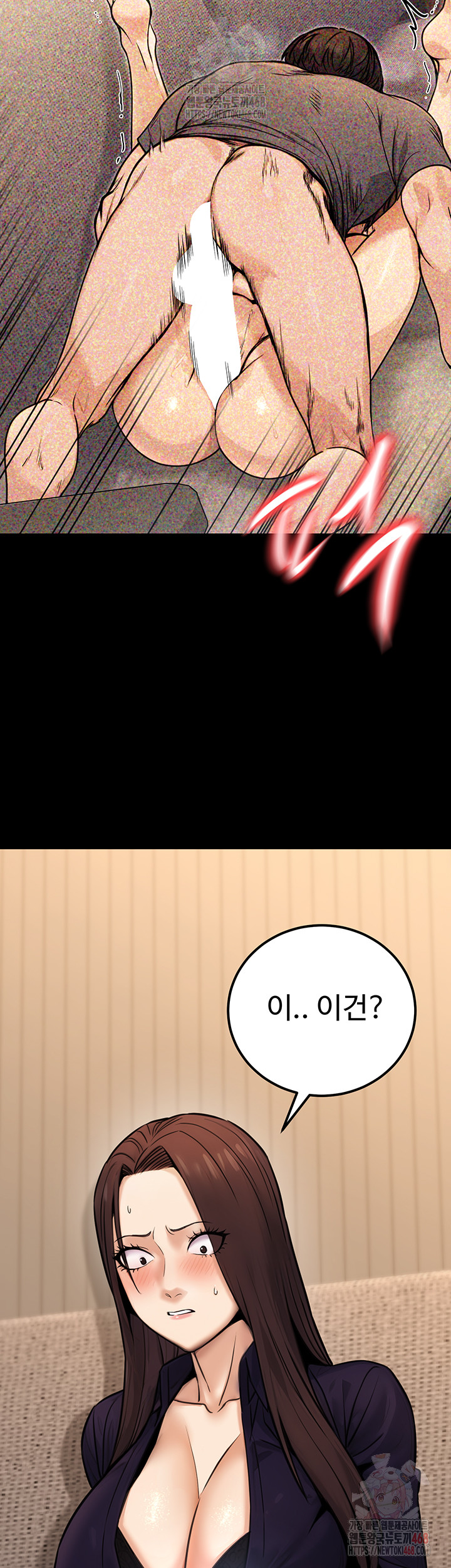 The Public Servant’s Double Life Raw Chapter 16 Page 43