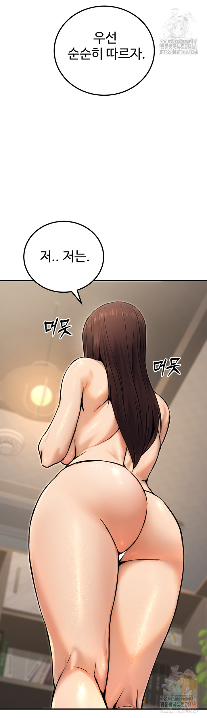The Public Servant’s Double Life Raw Chapter 16 Page 62