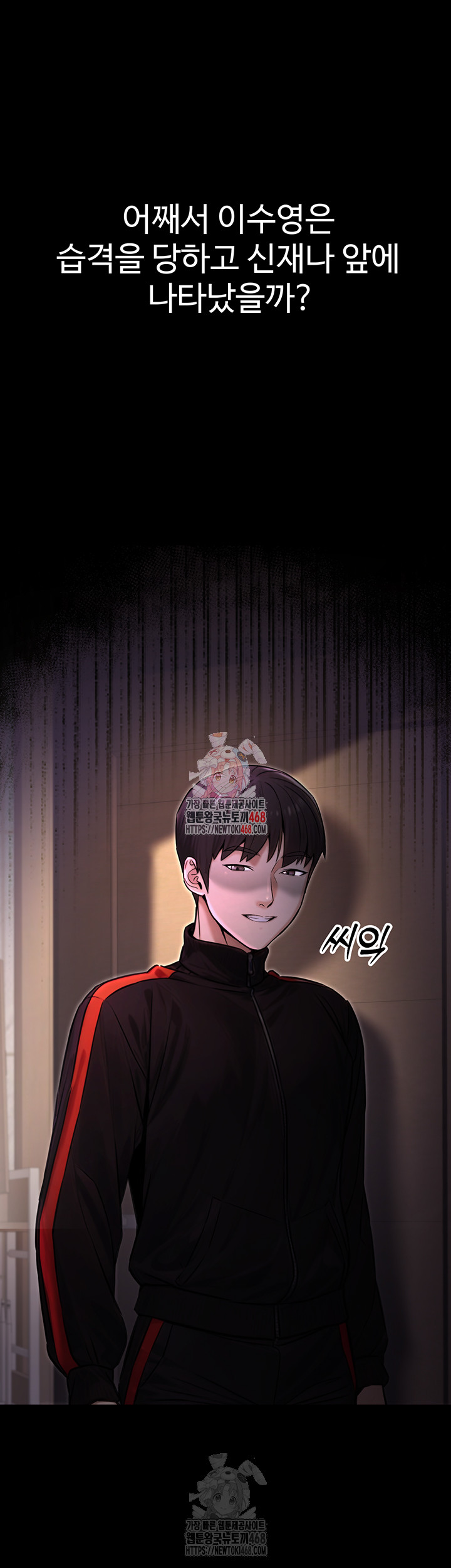 The Public Servant’s Double Life Raw Chapter 17 Page 1