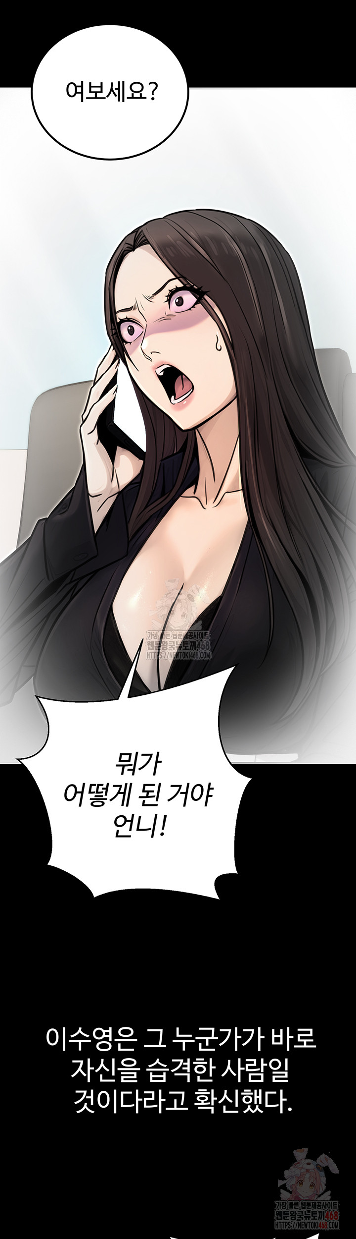 The Public Servant’s Double Life Raw Chapter 17 Page 4