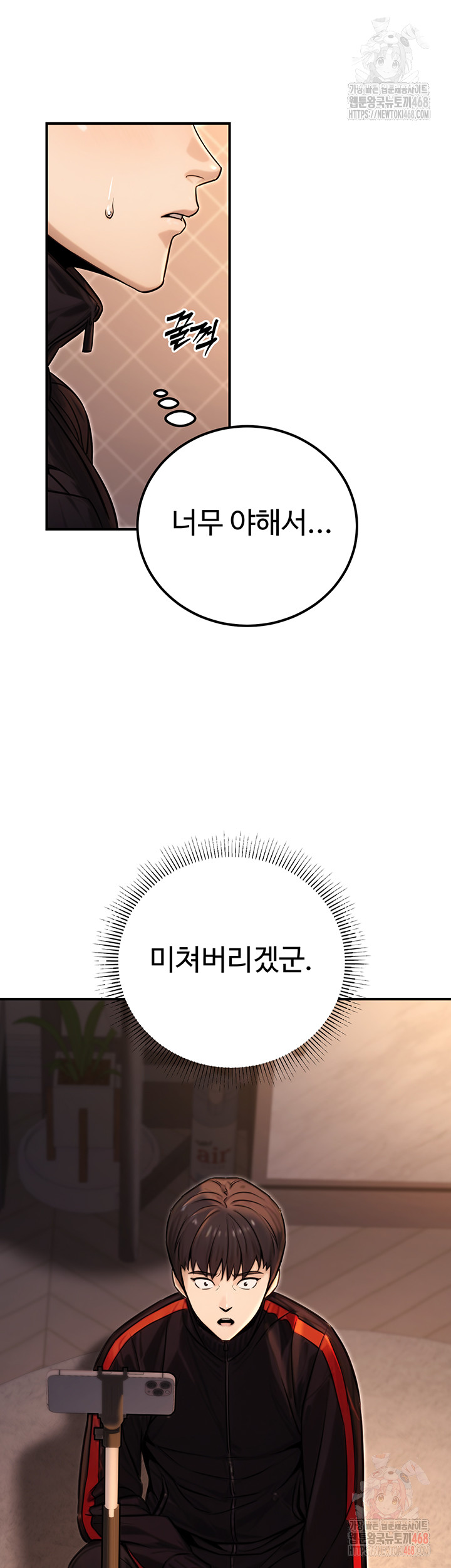 The Public Servant’s Double Life Raw Chapter 17 Page 16