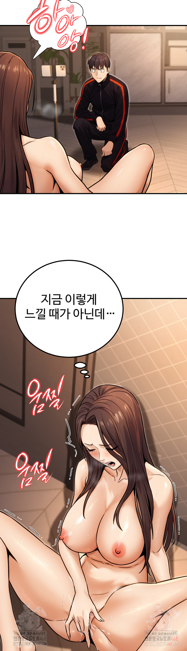 The Public Servant’s Double Life Raw Chapter 17 Page 22