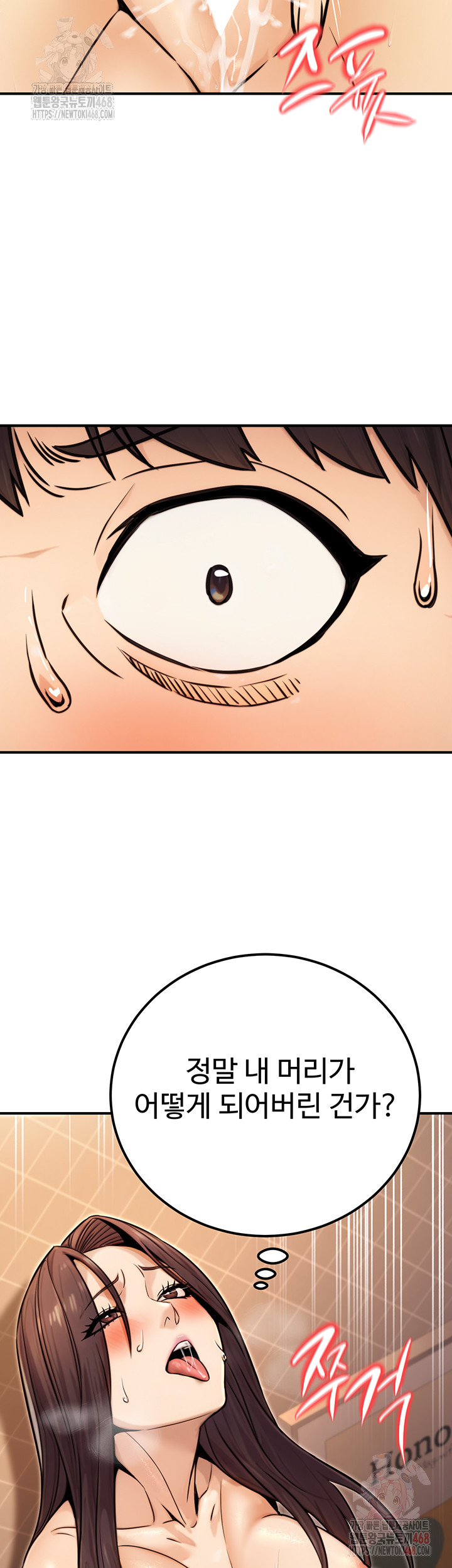 The Public Servant’s Double Life Raw Chapter 17 Page 24