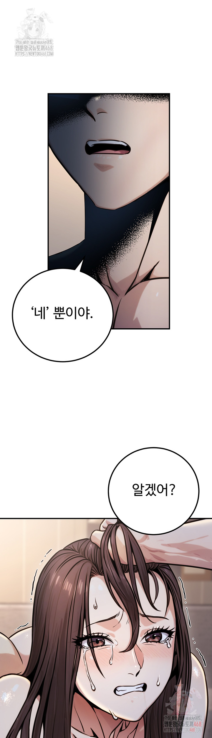 The Public Servant’s Double Life Raw Chapter 17 Page 37