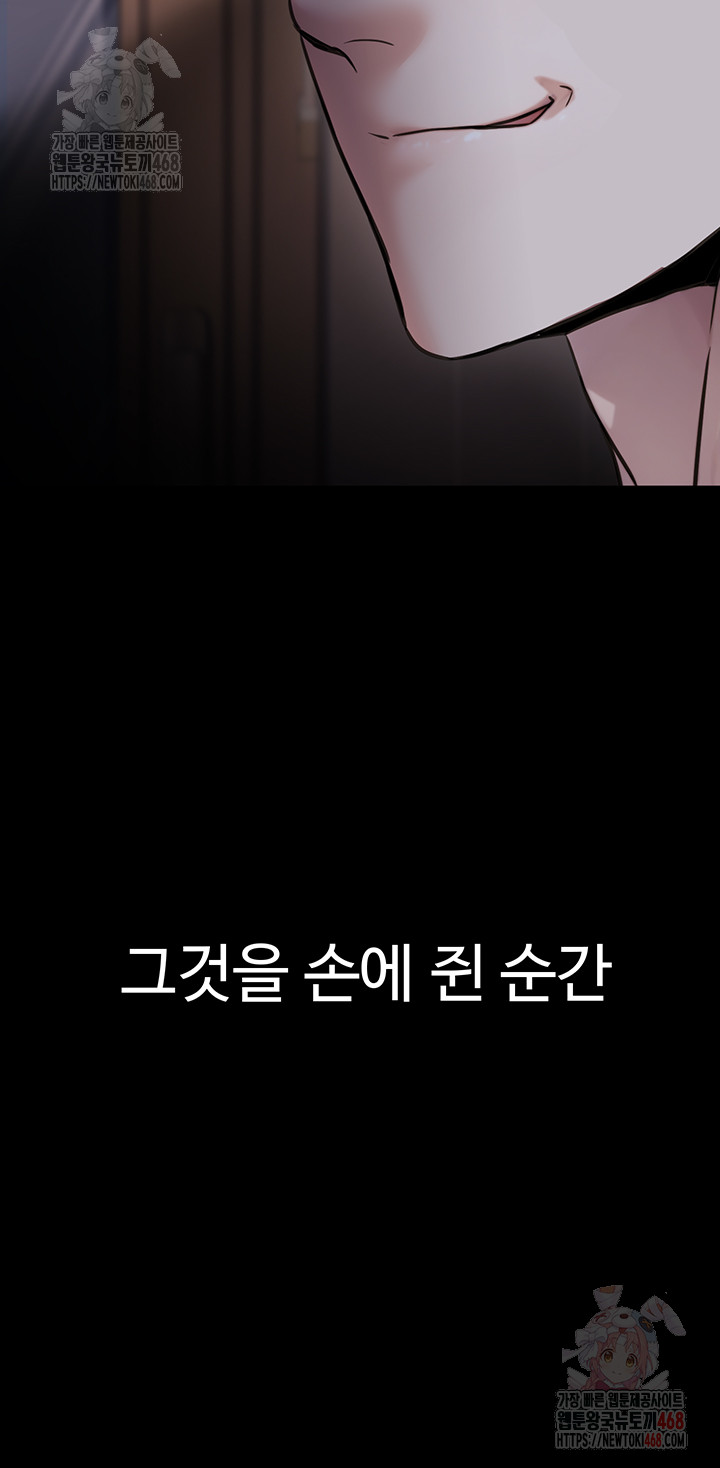 The Public Servant’s Double Life Raw Chapter 17 Page 58