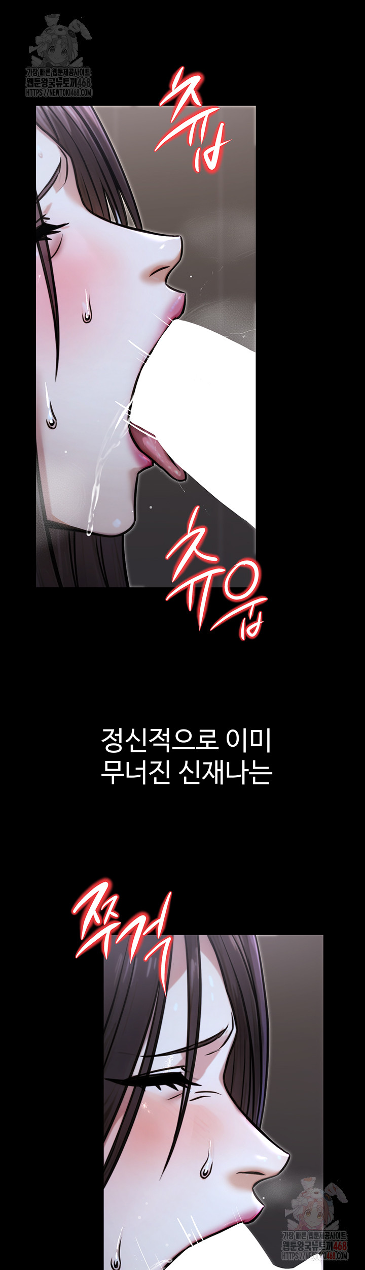 The Public Servant’s Double Life Raw Chapter 18 Page 2