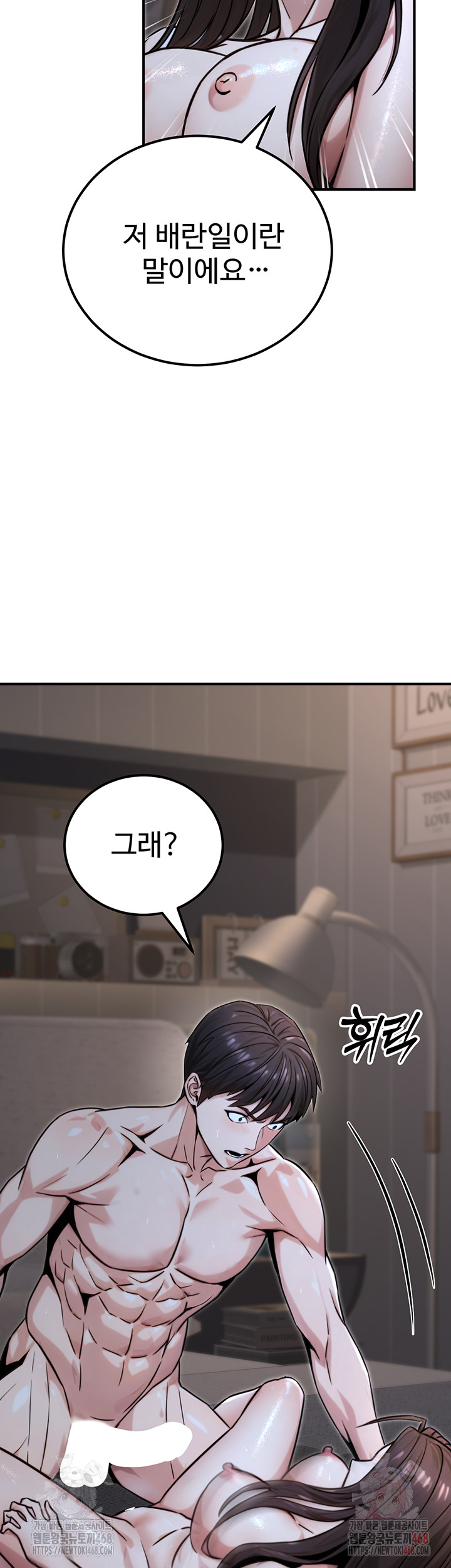 The Public Servant’s Double Life Raw Chapter 18 Page 13