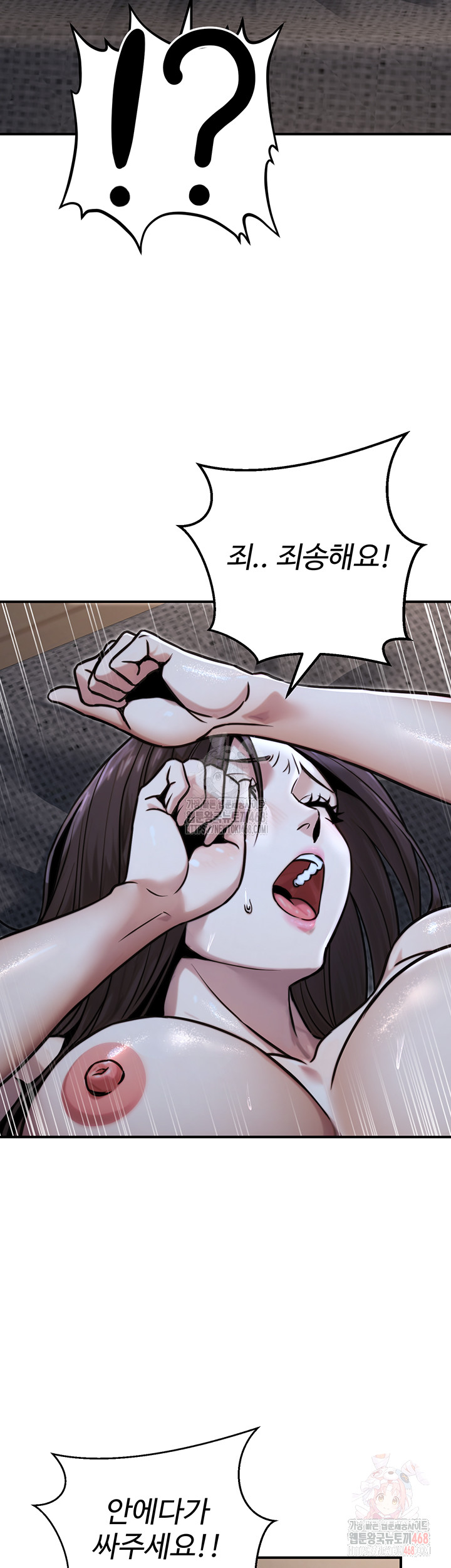 The Public Servant’s Double Life Raw Chapter 18 Page 16