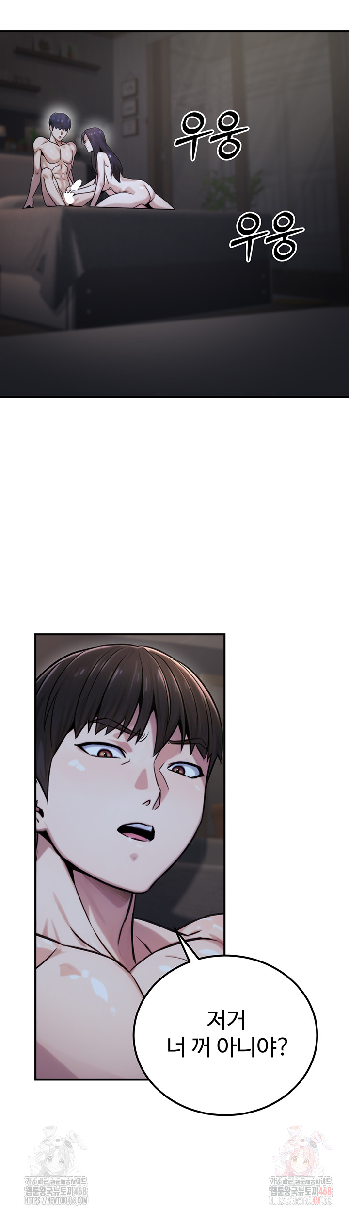 The Public Servant’s Double Life Raw Chapter 18 Page 29