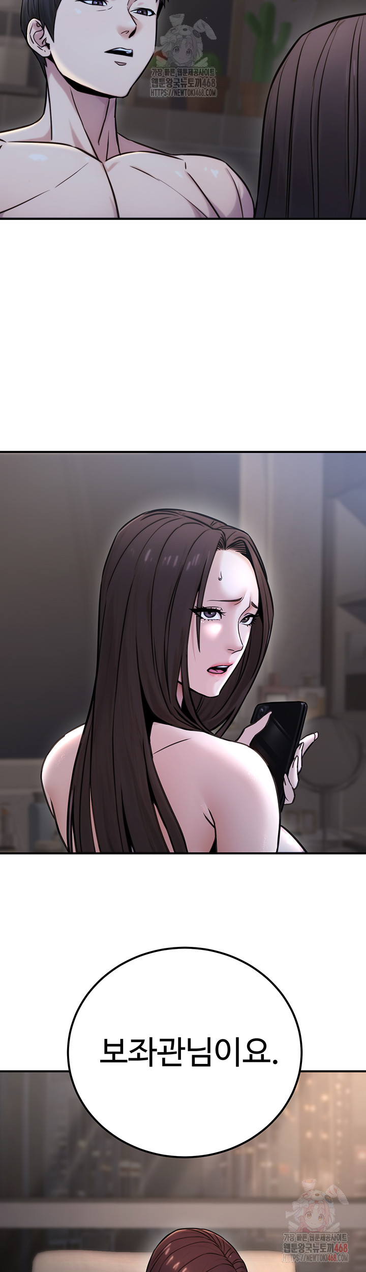 The Public Servant’s Double Life Raw Chapter 18 Page 32