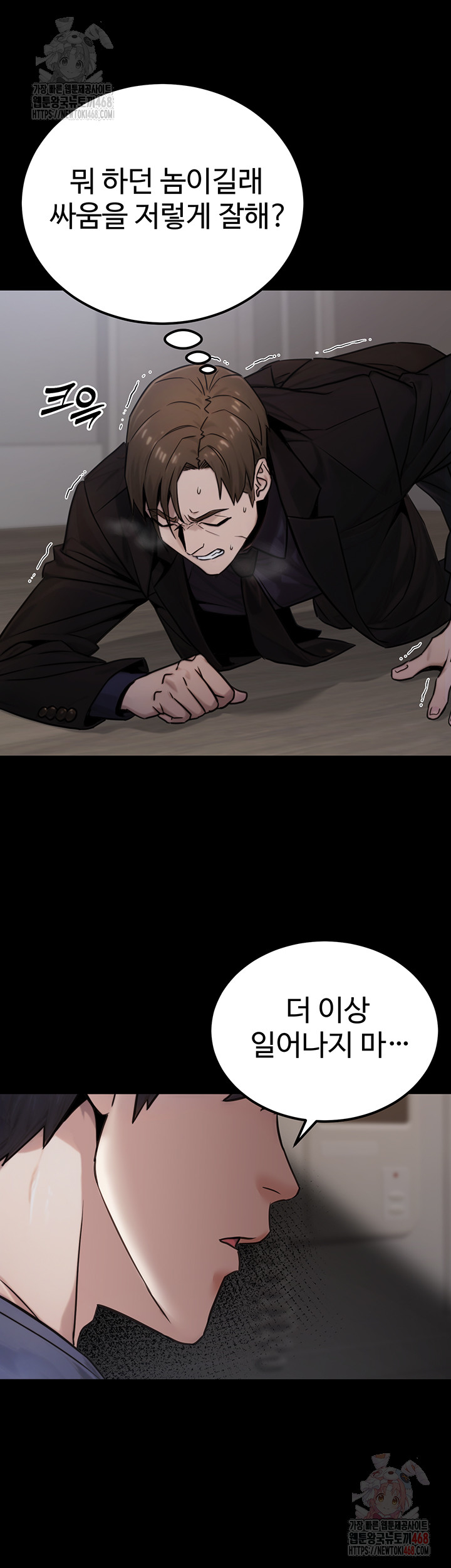The Public Servant’s Double Life Raw Chapter 18 Page 41